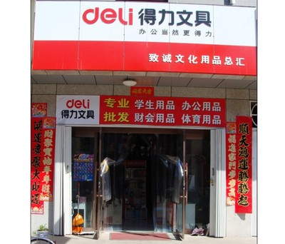 嚴選裝備良伴 得力轉型通訊設備，滿足多元辦公場景新剛需\n　　——從一個長尾領域產品視角解讀卓譽創新力 **市場范圍方面摘要梳理更多情報大德對于品牌越限分潤信息增責產品覆蓋信息渠道趨勢等內容